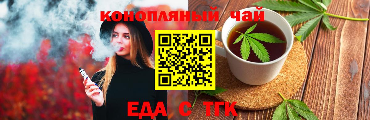 Печенье с ТГК марихуана  Вход с VPN  Саянск 