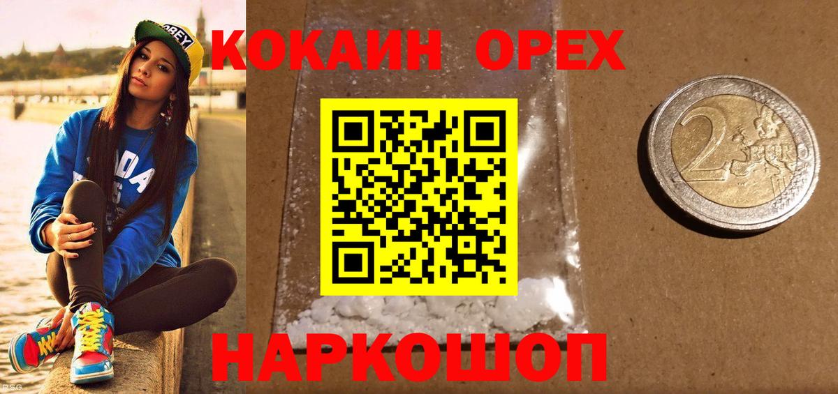 Кокаин Fish Scale Саянск