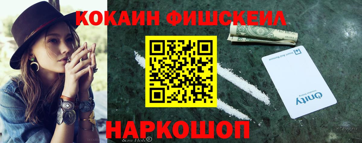 купить  цена  Cocaine 98%  Вход с VPN  Саянск 