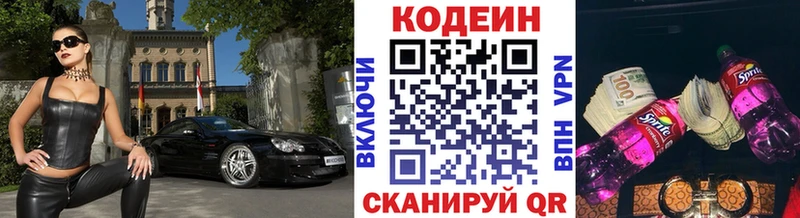 цена наркотик  Саянск  Codein напиток Lean (лин) 
