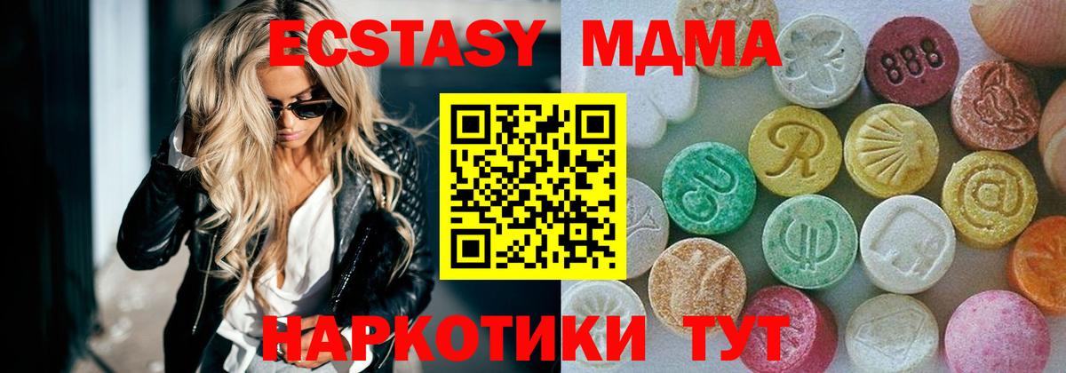 Саянск  ЭКСТАЗИ Punisher  Ecstasy  Вход с VPN  Экстази 250 мг 
