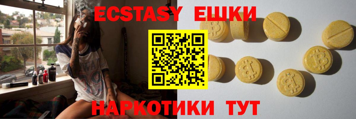 ЭКСТАЗИ Cube Саянск