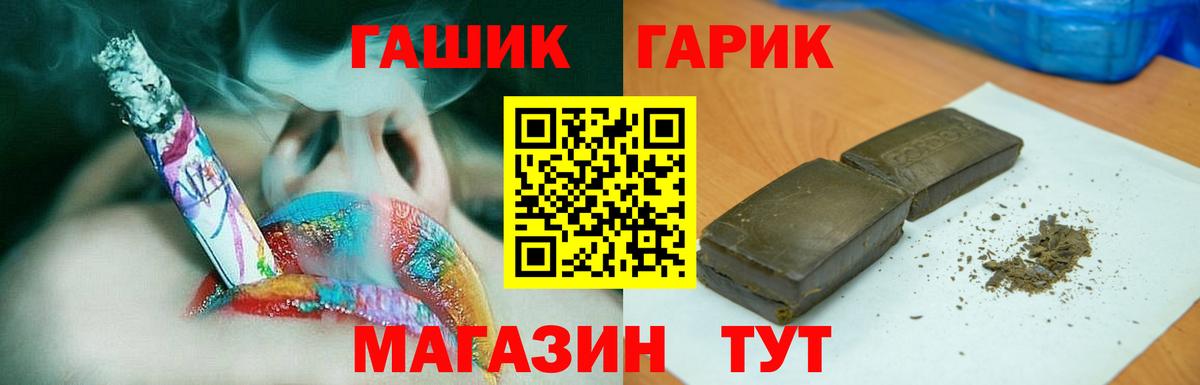 ГАШИШ Ice-O-Lator Саянск