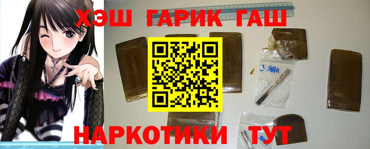 ГАШИШ индика сатива  Вход с VPN  Гашиш  Саянск 