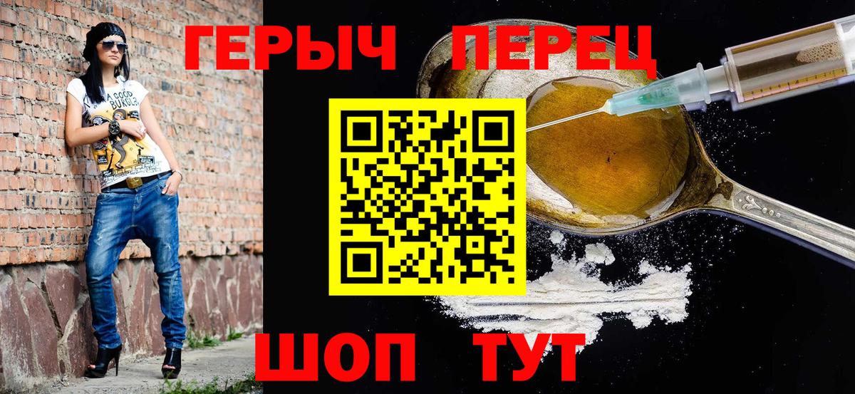 Саянск  Героин  Вход с VPN  Героин гречка 