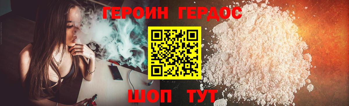Героин герыч Саянск