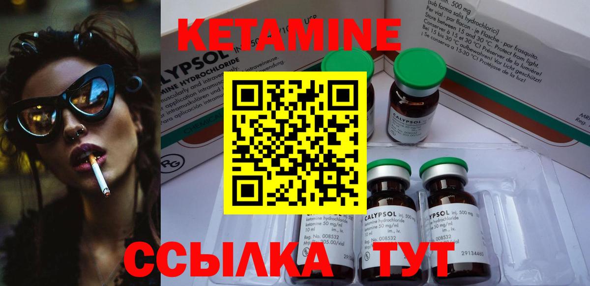 mega онион  Вход с VPN  Саянск  КЕТАМИН ketamine 