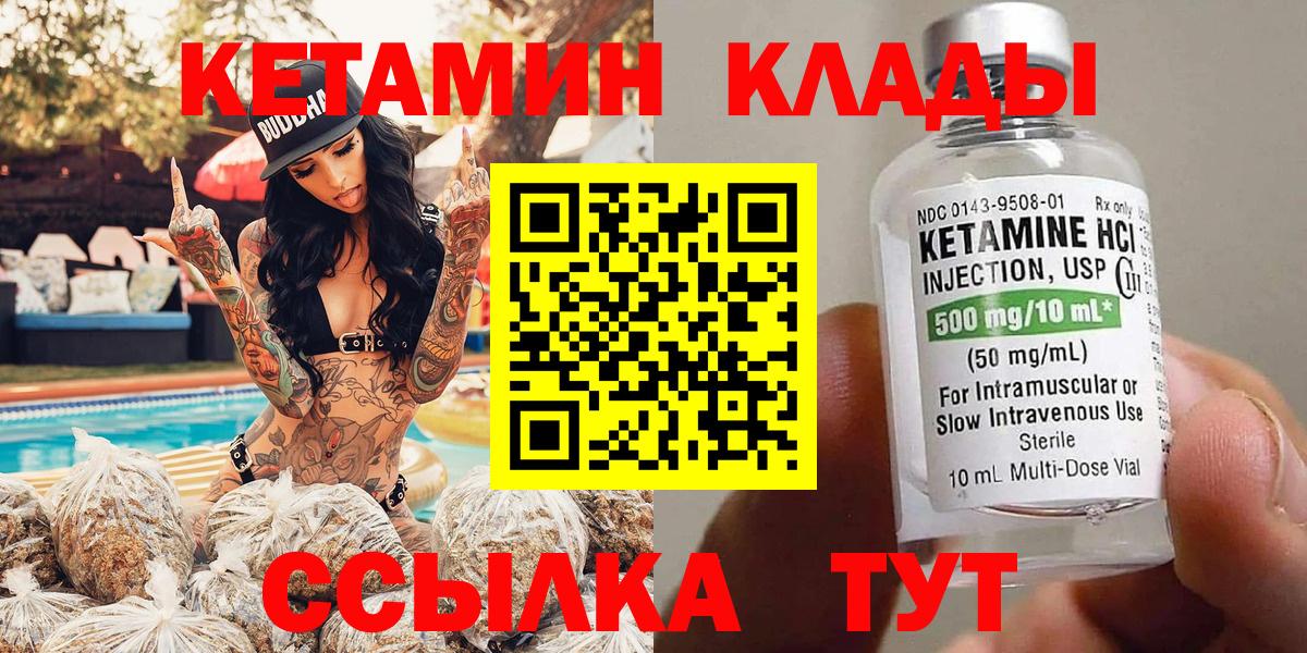 КЕТАМИН ketamine Саянск