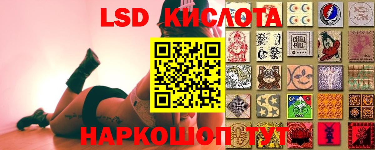 Лсд 25 экстази ecstasy Саянск
