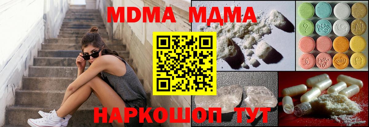 МДМА кристаллы  Вход с VPN  Саянск  MDMA  MDMA VHQ 