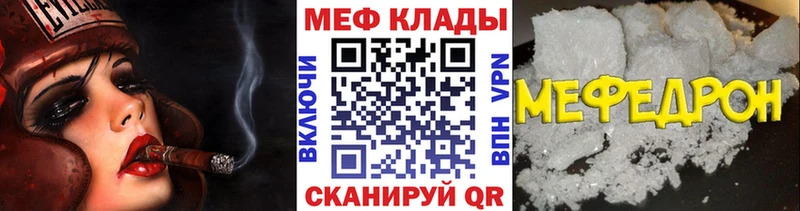 МЯУ-МЯУ VHQ где продают наркотики Саянск