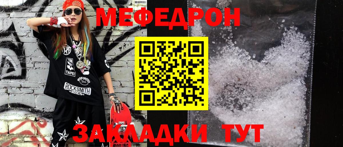 МЕФ мука Саянск