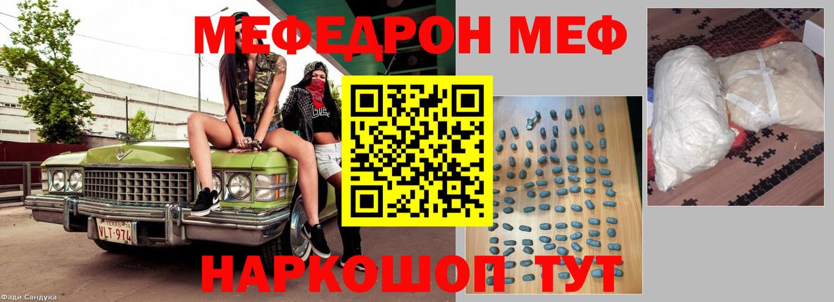 Мефедрон  Меф  МЕФ VHQ  Саянск  Вход с VPN  МЯУ-МЯУ VHQ 