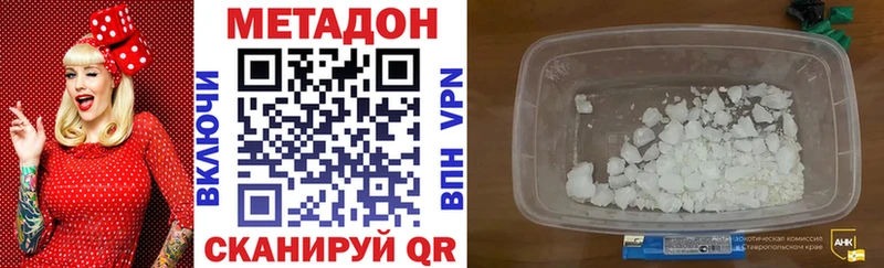 купить наркоту  Саянск  Метадон белоснежный 