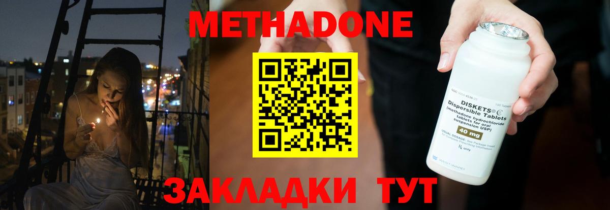 Метадон белоснежный  Вход с VPN  Метадон VHQ  Саянск 
