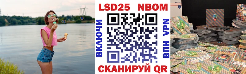 Марки N-bome 1,8мг  Саянск 