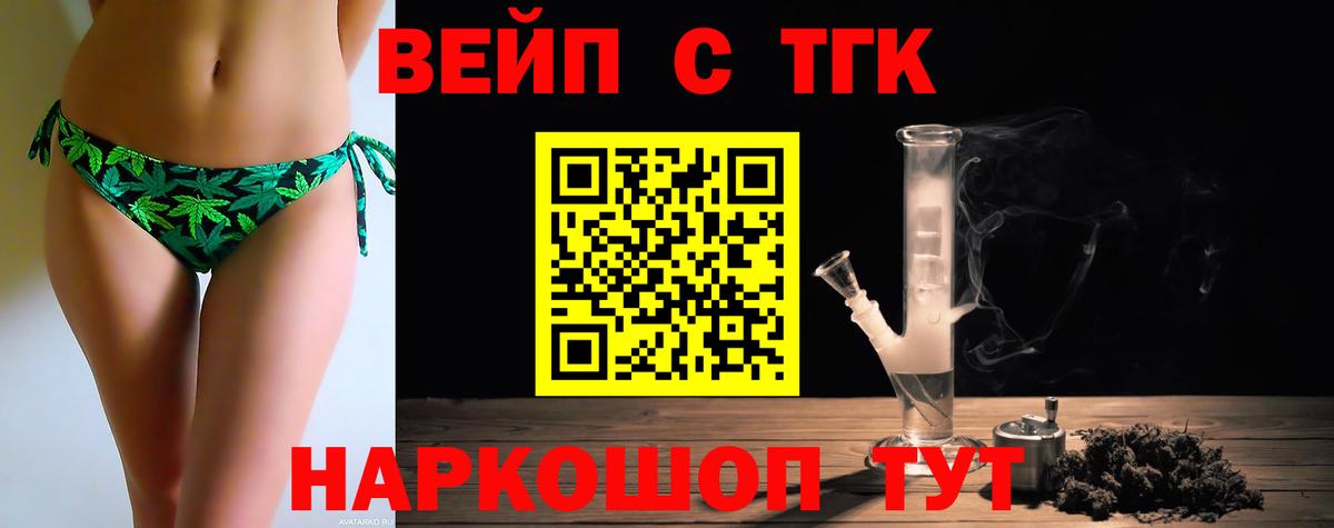 ТГК THC oil Саянск