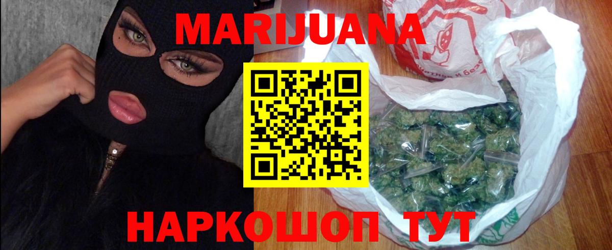 Шишки марихуана White Widow Саянск